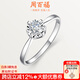 周百福鉆石戒指女鉆戒白18K金求婚戒指送女友禮物車(chē)花顯鉆單鉆扭臂 簡(jiǎn)愛(ài) 白18K金鉆戒 鉆石7分