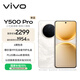 vivo Y500 Pro 12GB+256GB 祥云金 2億HP5旗艦級主攝 7000mAh藍海電池 IP68+IP69滿(mǎn)級防水 AI影像手機