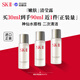 SK-II嫩膚清瑩露 30ml*3抗皺爽膚水skii 女生進(jìn)口生日禮物sk2水乳