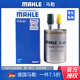 馬勒 燃油濾清器/汽油濾芯/格適用于 別克新君威(09至15款)