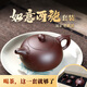 暢陶宜興紫砂壺傳統全手工原礦紫泥如意西施230ml泡茶壺茶具套裝 1壺2杯1公道·贈養壺茶巾（李曉璐） 230ml