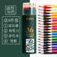 晨光（M&G） 彩色鉛筆水溶性畫(huà)筆油性彩鉛畫(huà)畫(huà)12/24/36/48色專(zhuān)業(yè)手繪兒童美術(shù)填色學(xué)生涂畫(huà)筆  油性AWP36802 36色