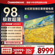 長(cháng)虹98Z60H 98英寸纖薄巨幕壁畫(huà)電視千級分區背光 0距貼墻液晶電視機以舊換新一級能效國家補貼 98英寸