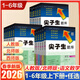 【正版速發(fā)】2026春 新版尖子生題庫一二三四五六年級語(yǔ)文數學(xué) RJ人教版bs北師大版教材同步輔導書(shū)一課一練課堂同步拔尖特訓應用練習題小學(xué)綜合能力訓練單元練習學(xué)習資料書(shū) 【2026春】3年級 下冊 數