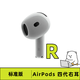 蘋(píng)果AirPods2代、3代、4代、Pro1、Pro2代蘋(píng)果無(wú)線(xiàn)藍牙耳機原裝正品單只補配左、右耳、充電倉 二手【99新】 AirPods4代【右耳】(標準版) 99新