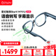 STARV MYVU智能ai眼鏡語(yǔ)音轉寫(xiě)字幕聽(tīng)障助聽(tīng)器設備魅族AR智能眼鏡翻譯雙語(yǔ)演講提詞器glasses會(huì )議記錄AI 原力藍【實(shí)時(shí)翻譯 演講提詞】