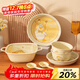 佩爾森可愛(ài)鴨卡通碗碟套裝家用創(chuàng  )意陶瓷飯碗盤(pán)子碗筷組合餐具套裝 二人食【巨實(shí)惠】 7件套
