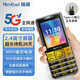 RichEast瑞翼全網(wǎng)通5G老年機老人專(zhuān)用大字大音量屏大4G超長(cháng)待機防水防摔耐用雙卡雙待三防功能機高清通話(huà) 紅色【5G信號】新款大屏-信號強-強力續航 頂配版-全網(wǎng)通-支持5G4G 手機+電池+充電
