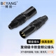 博揚（BOYANG） 發(fā)燒級卡儂公頭音頻接頭 4個(gè)裝 鍍金卡龍麥克風(fēng)插接件 KTV音響工程話(huà)筒線(xiàn)平衡插頭 BY-XLR-FSJ4