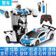 馳哩一鍵變形遙控汽車(chē)可充電電動(dòng)兒童玩具金剛機器人蘭博基尼跑車(chē)警車(chē) 新一代大號版-經(jīng)典警車(chē)【一鍵蛻變-變形金剛】 用33分鐘【一電池+產(chǎn)電線(xiàn)】充電版