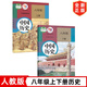 【老版本2026中考復習專(zhuān)用】人教版初中8八年級上冊下冊中國歷史全套2本人教版課本教材教科書(shū) 人民教育出版社 人教版8八年級上下冊歷史書(shū) 【舊版】人教版八上+八下歷史