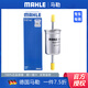 馬勒 燃油濾清器/汽油濾芯/格適用于 新蒙迪歐 (13至22款)
