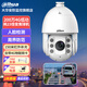 dahua大華4G太陽(yáng)能低功耗球機攝像頭23倍光學(xué)變焦 200萬(wàn)人臉檢測抓拍監控插流量卡手機遠程360度旋轉 DH-SD6223-DGQ-i【6寸23倍變焦】