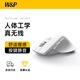 W&P無(wú)線(xiàn)靜音鼠標 三模藍牙人體工學(xué)商務(wù)辦公便攜可充電適用蘋(píng)果Mac華為筆記本臺式平板電腦wp 月曜白【弓背工學(xué)丨久握不倦丨舒適靜音】