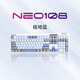 首席玩家NEO108三模機械鍵盤(pán)無(wú)線(xiàn)藍牙游戲電競專(zhuān)用電腦辦公108全鍵 極地藍-紫星軸 三模 108鍵