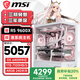 微星（MSI）全家桶臺式主機AMD銳龍9600X/9700X/RTX5060Ti 240水冷純白海景房電腦主機設計師電競游戲組裝整機 配置一：R5 9600X核顯主機 16G D5/1TB SSD/純