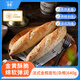吾雙面包雜糧法式金棍640g 手制半成品懶人早餐速食輕食代餐漢堡面包胚