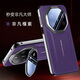 罡甲華為mate80rs手機殼新款秒變非凡大師mate80promax鏡頭支架全包防摔保護套mt80高級感男女簡(jiǎn)約 【非凡槿紫色】 華為Mate80 RS非凡大師