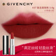 紀梵希（Givenchy）小羊皮N37 3.4g 復古紅口紅顯色水潤唇膏 年貨情人節禮物