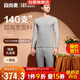 宜而爽【高檔140支長(cháng)絨棉】100%純棉男士保暖內衣套裝秋衣秋褲
