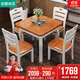 依宸依戀 餐桌 實(shí)木餐桌可伸縮折疊餐桌椅組合現代中式小戶(hù)型方形飯桌子 地中海色 一桌四椅（標準版）