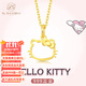 石光年輪黃金Hello Kitty吊墜KT貓鎖骨項鏈女足金掛墜送女友老婆節日禮物 足金kitty貓頭+贈送鏈子+心動(dòng)禮盒