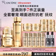 蘭蔻菁純套裝精華水+眼霜+菁純面霜30ml緊致滋潤護(hù)膚生日禮物送女友
