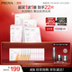 珀萊雅（PROYA）雙抗面膜5片+循環(huán)面膜5片保濕補水美白緊致煥亮肌膚舒緩