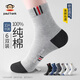 paul frank100%純棉襪子男秋冬款10A抗菌防臭透氣吸汗男士運動(dòng)襪 6雙禮盒裝