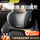 智國者汽車(chē)頭枕車(chē)用護頸枕開(kāi)車(chē)載靠枕主駕駛記憶棉脖枕適用邁巴赫特斯拉