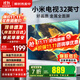 小米（MI）電視32英寸液晶小尺寸老人用高清智能臥室紅米平板電視機家用彩電投屏直播A43閨蜜機A32以舊換新 32英寸 【掛墻/座裝包安裝】小米Redmi+安裝
