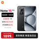 小米REDMI 紅米note15pro+ 國家補貼 新品5G小米紅米手機 子夜黑 16GB+512GB 【官方標配】