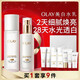 玉蘭油（OLAY）【全新升級】美白水乳美白提亮改善暗沉護膚品生日禮物送女友 OLAY美白水乳6件套