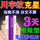 絲幕川字紋去除神器川字紋貼去皺紋去法令紋去抬頭額頭紋貼男女士專(zhuān)用 特效膏【一盒裝】 中老年人川字紋修復凝膠睡覺(jué)貼