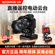 蘇奔M4pro/M6/M7旋轉電動(dòng)云臺360度全景拍攝云臺無(wú)線(xiàn)遙控單反相機手機直播視頻攝像頭人臉跟蹤云臺 M4電動(dòng)云臺-官方標配【送豎拍板】