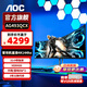 AOC 愛(ài)攻AGON 49英寸顯示器4K 臺式電腦屏HDR400曲面帶魚(yú)屏電競游戲炒股大屏幕內置音響 準4K 144Hz AG493QCX 官方標配