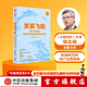 關(guān)系飛輪 徐志斌 著(zhù) 中信出版社圖書(shū)  《社交紅利》《即時(shí)引爆》《小群效應》作者新書(shū)