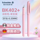 施耐德（Schneider）鋼筆小學(xué)生成人練字簽字筆墨水筆 男女孩兒童生日禮物開(kāi)學(xué)季必備用品EF尖BK402+馬卡龍淡粉色