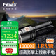 FENIX菲尼克斯 LR35R強光手電筒10000流明超亮可充電掌上搜索燈可照酒 LR35R PRO（聚泛可調節+三光源）