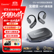 ESSONIO M19 骨傳導藍牙耳機【一拖二+APP頂配版】開(kāi)放式運動(dòng)跑步騎行藍牙5.4不入耳AI通話(huà)降噪2025新款黑