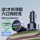 超級快充960w車(chē)載電壓顯示器充電汽車(chē)點(diǎn)煙器車(chē)充usb手機快充插頭 960超級快充【六合一】