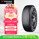 優(yōu)科豪馬（yokohama）輪胎 235/65R17 108V AE61 適配奔馳ML級/奧迪Q5