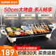 蘇泊爾（SUPOR）電烤盤(pán)電烤爐烤肉鍋家用多功能大功率三檔文武火50cm大烤盤(pán)4-6人不粘電烤盤(pán)烤串煎肉烤肉機 50cm大烤盤(pán)3檔火力【GJ5025P809】 1層
