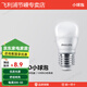 飛利浦led燈泡E27螺口圓形節能燈泡經(jīng)濟型家用高亮白光黃光大功率照明 mini款3w黃光E27螺口