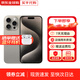 【價(jià)同雙11】 iphone15promax手機 15pro系列全網(wǎng)通5G手機 蘋(píng)果15promax原色鈦金屬 256G 店保2年+配件禮包