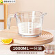 科德勒斯1000ml量帶刻度早餐牛奶家用500ml耐熱透明玻璃杯打雞蛋烘焙 1個(gè)裝1000ML活動(dòng)僅剩16件