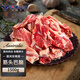 澳牛日記 澳洲谷飼安格斯原切筋頭巴腦 凈重3斤 牛筋牛肉燉煮食材生鮮火鍋