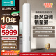 海信（Hisense）新風(fēng)空調X5 大3匹變頻 AI潔凈新風(fēng) DeepSeek語(yǔ)音智控 3p超一級能效立式空調柜機 客廳商鋪柜式 大3匹 一級能效 大風(fēng)量 智控自清潔 X5