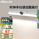 雷士（NVC） 櫥柜燈酷斃燈宿舍LED學(xué)生充電臺燈磁吸閱讀燈衣柜嬰兒喂奶燈夜燈 【酷奇】數顯時(shí)鐘-智能感應