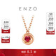 周大福ENZO 18K金紅寶石鉆石項鏈女 45cm EZV8488